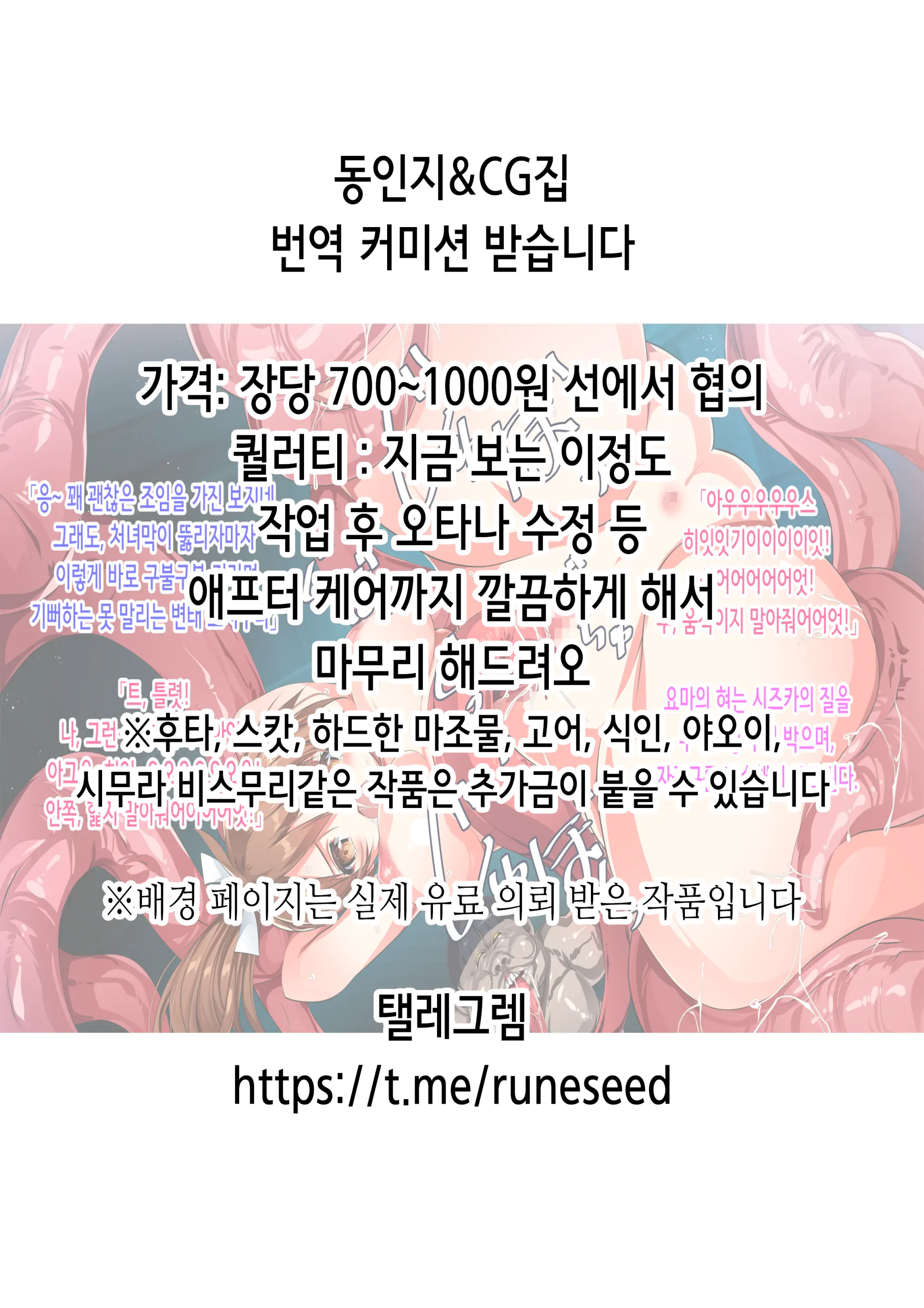 Kasshoku Kenshi Mesubutaka | 갈색 검사 암퇘지화